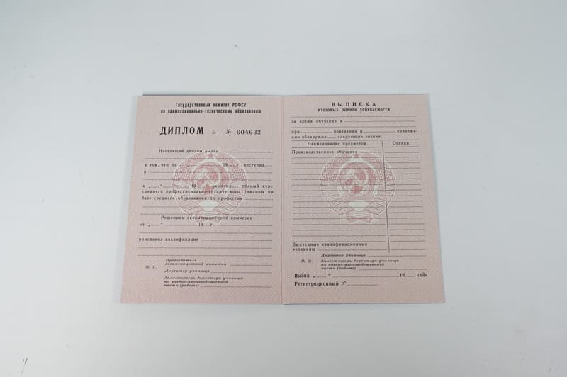 Заказать Диплом училища ссср в Абакане Заказать Диплом училища ссср в Абакане