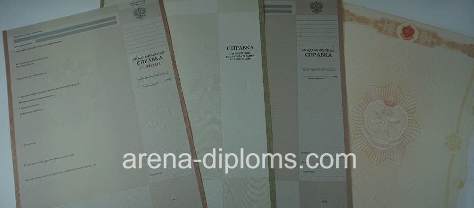 Купить справку в Абакане