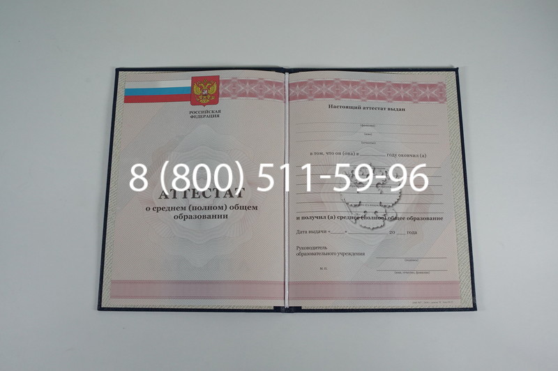 Аттестат за 11 класс 2011-2013 годов в Абакане Аттестат за 11 класс 2011-2013 годов в Абакане
