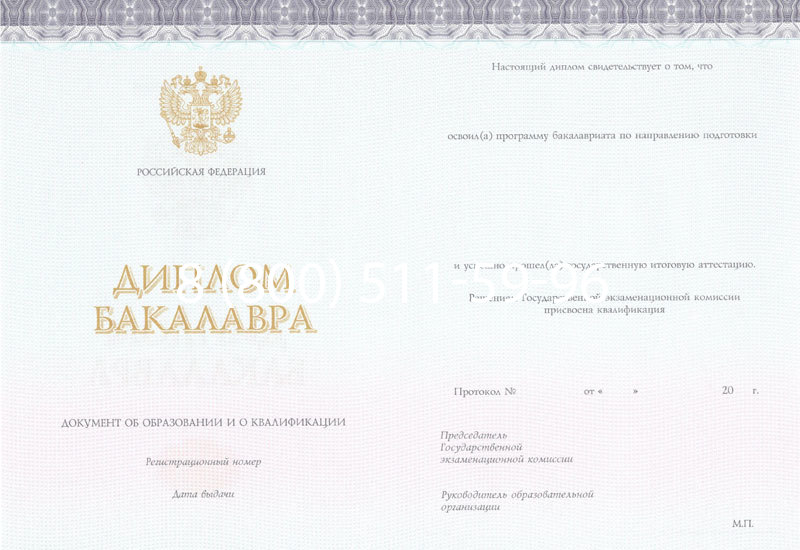 Купить Диплом бакалавра (Киржач) 2014-2024 года в Абакане Купить Диплом бакалавра (Киржач) 2014-2024 года в Абакане