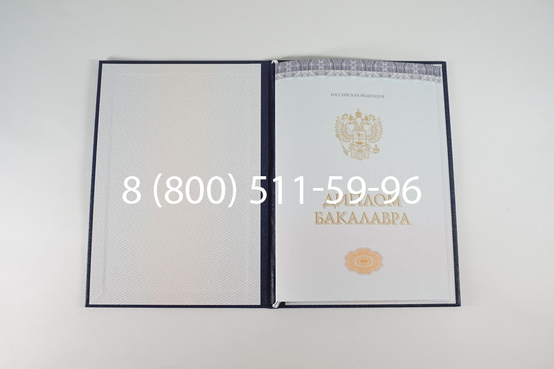 Диплом бакалавра (Киржач) 2014-2024 года в Абакане Диплом бакалавра (Киржач) 2014-2024 года в Абакане