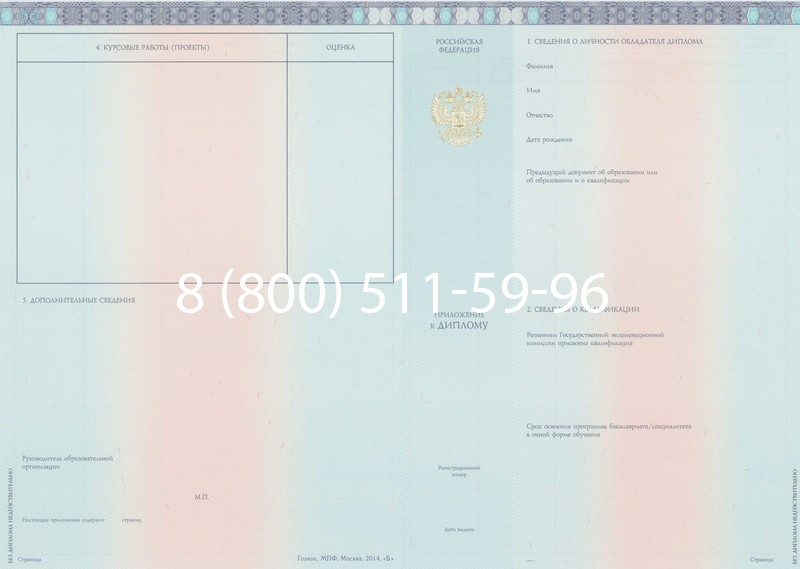 Заказать Диплом бакалавра 2014-2024 года в Абакане Заказать Диплом бакалавра 2014-2024 года в Абакане