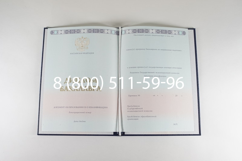 Диплом бакалавра 2014-2024 года в Абакане Диплом бакалавра 2014-2024 года в Абакане