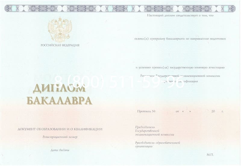 Купить Диплом бакалавра 2014-2024 года в Абакане Купить Диплом бакалавра 2014-2024 года в Абакане