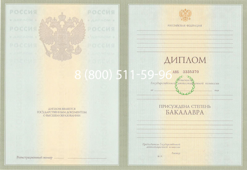 Купить Диплом бакалавра 2003-2009 годов в Абакане Купить Диплом бакалавра 2003-2009 годов в Абакане