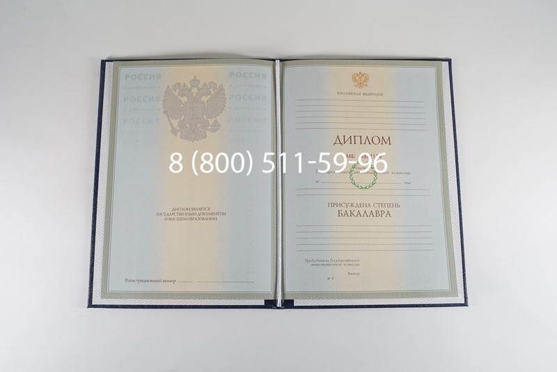 Диплом бакалавра 2003-2009 годов в Абакане Диплом бакалавра 2003-2009 годов в Абакане