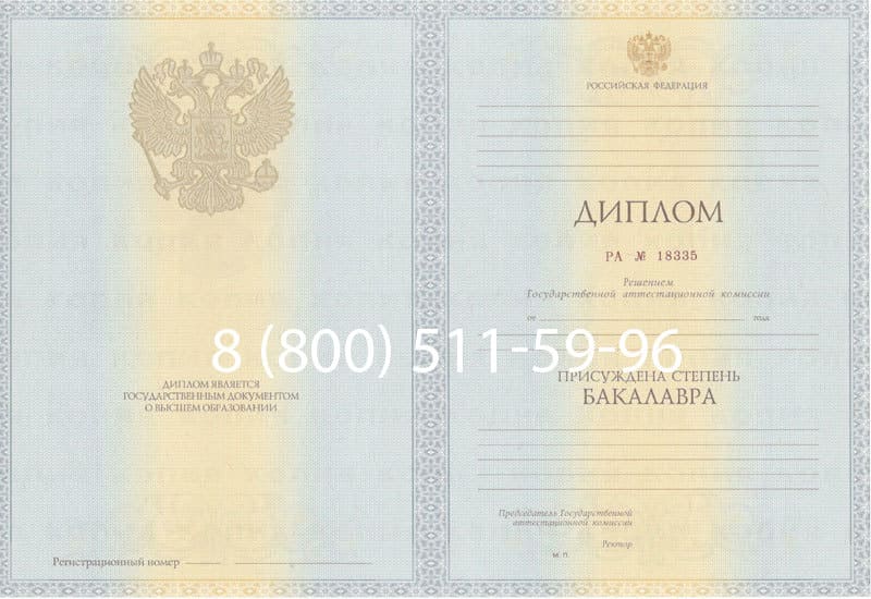 Купить Диплом бакалавра 2012-2013 годов в Абакане Купить Диплом бакалавра 2012-2013 годов в Абакане