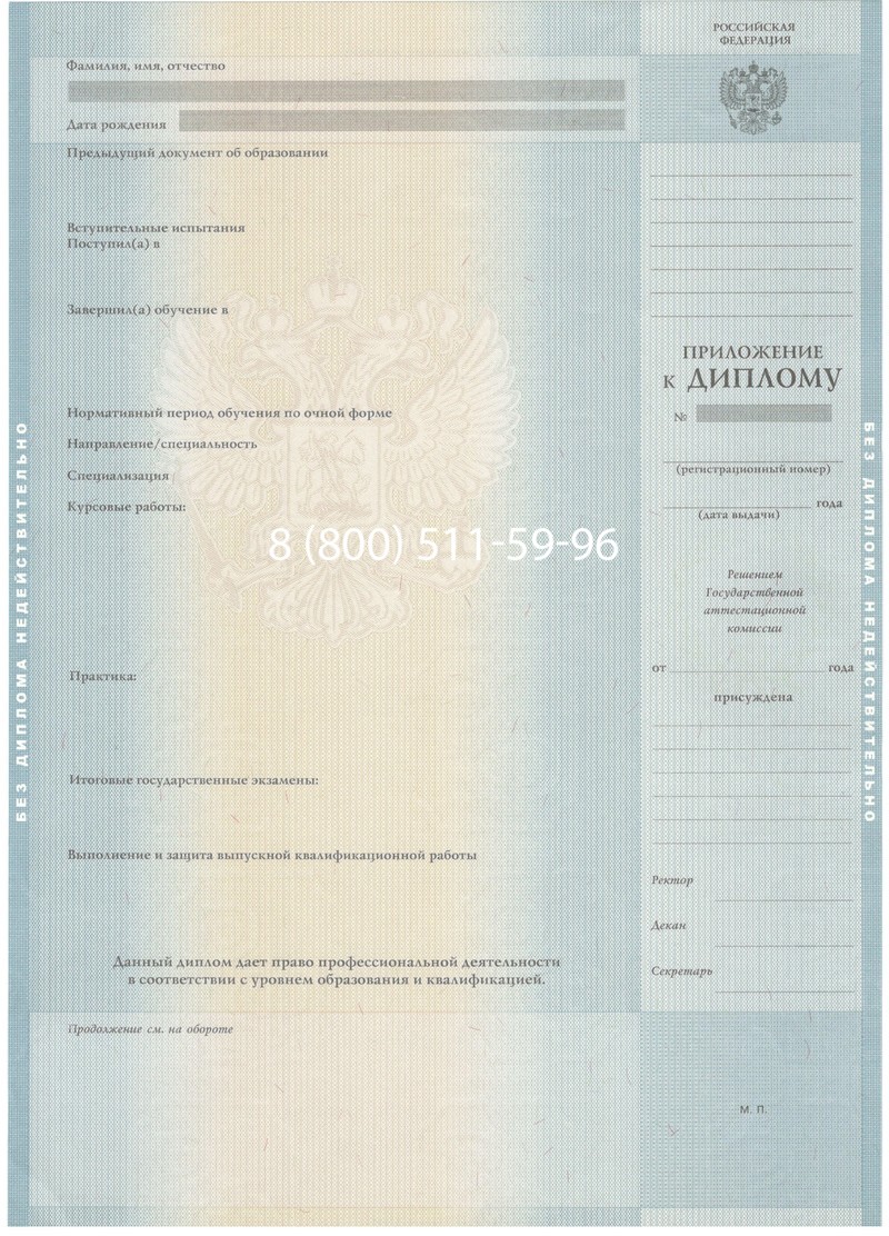 Заказать Диплом бакалавра 2012-2013 годов в Абакане Заказать Диплом бакалавра 2012-2013 годов в Абакане