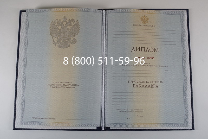 Диплом бакалавра 2012-2013 годов в Абакане Диплом бакалавра 2012-2013 годов в Абакане
