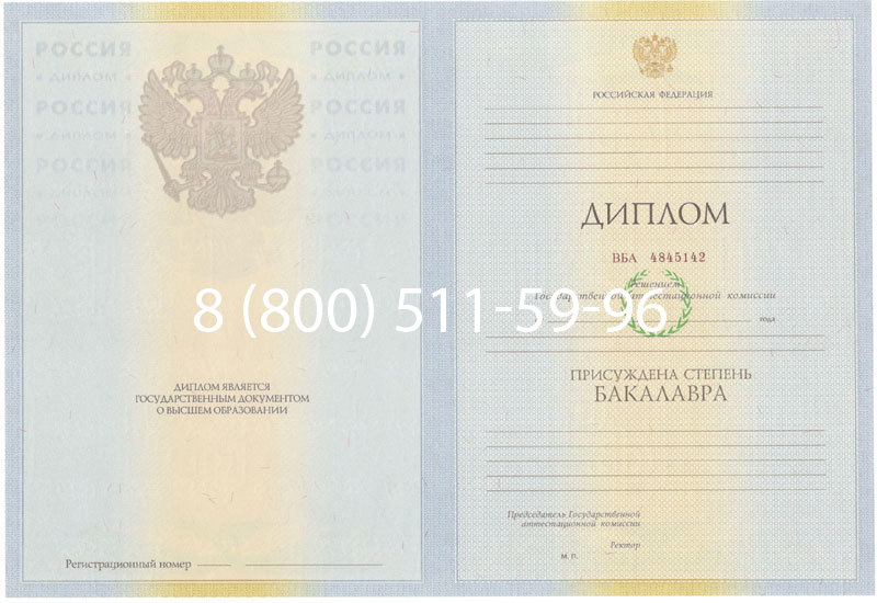 Купить Диплом бакалавра 2010-2011 годов в Абакане Купить Диплом бакалавра 2010-2011 годов в Абакане