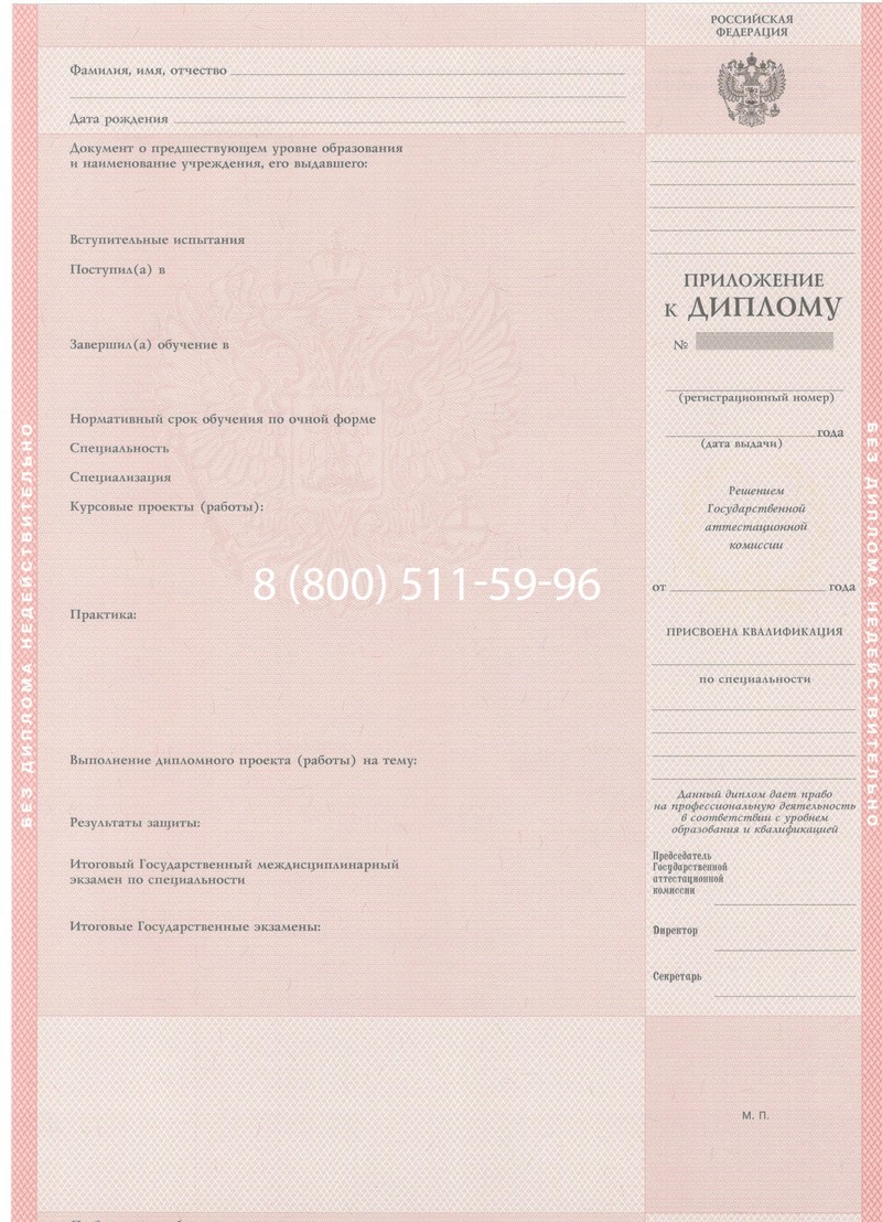 Купить Диплом колледжа 1997-2002 годов в Абакане Купить Диплом колледжа 1997-2002 годов в Абакане
