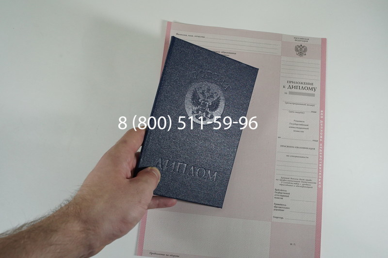 Заказать Диплом колледжа 1997-2002 годов в Абакане Заказать Диплом колледжа 1997-2002 годов в Абакане