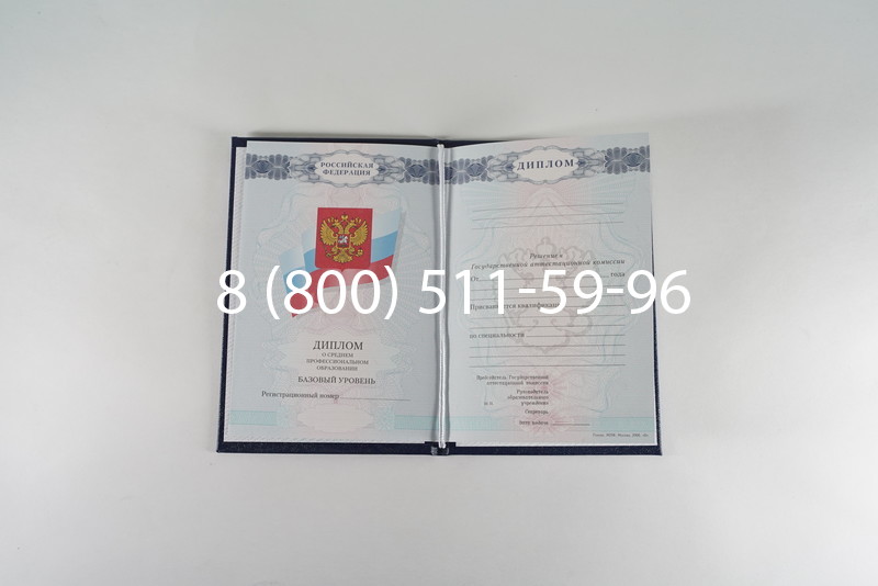 Диплом колледжа 2007-2010 годов в Абакане Диплом колледжа 2007-2010 годов в Абакане