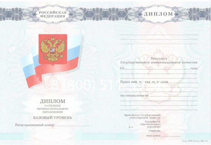 Купить Диплом колледжа 2007-2010 годов в Абакане Купить Диплом колледжа 2007-2010 годов в Абакане