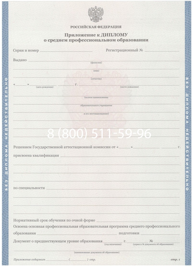 Купить Диплом колледжа 2011-2013 годов в Абакане Купить Диплом колледжа 2011-2013 годов в Абакане