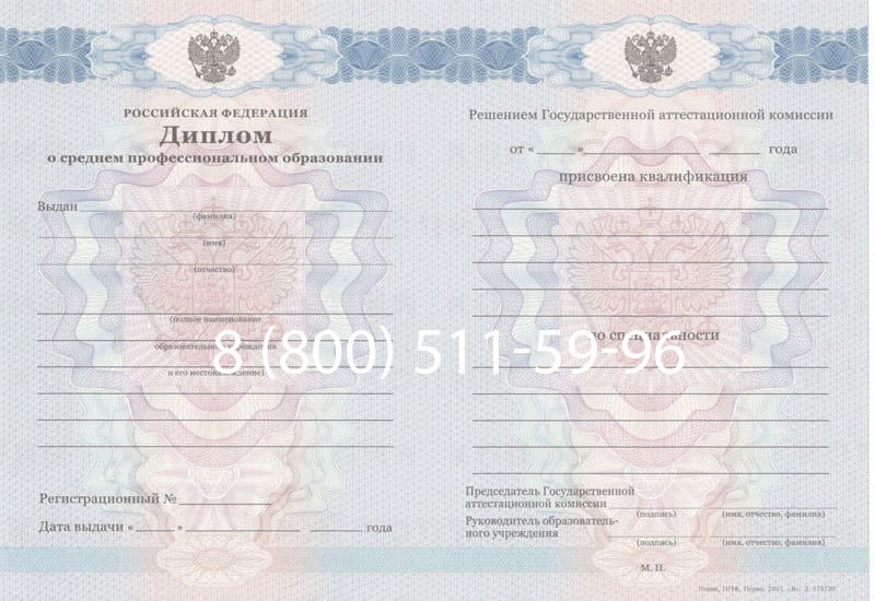 Купить Диплом колледжа 2011-2013 годов в Абакане Купить Диплом колледжа 2011-2013 годов в Абакане