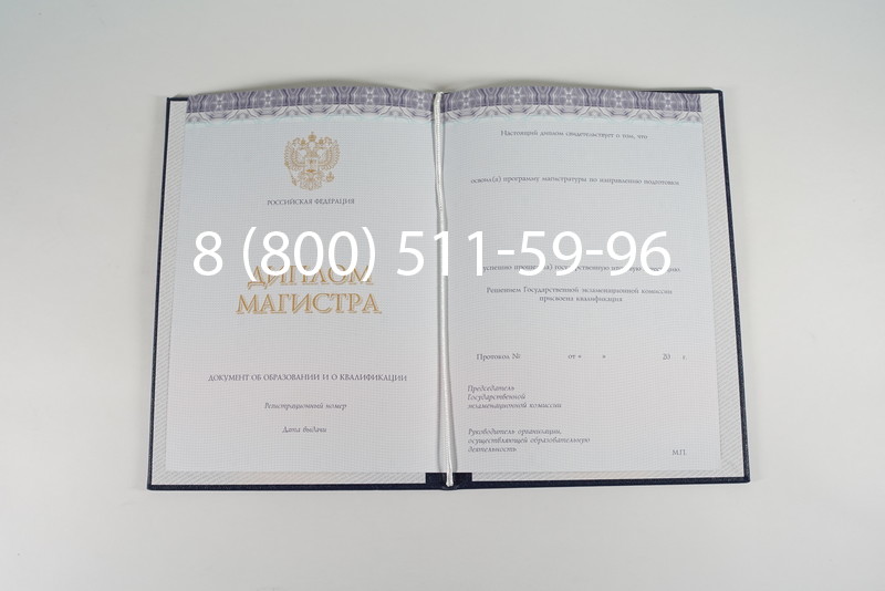Диплом магистра (КИРЖАЧ) 2014-2024 годов в Абакане Диплом магистра (КИРЖАЧ) 2014-2024 годов в Абакане