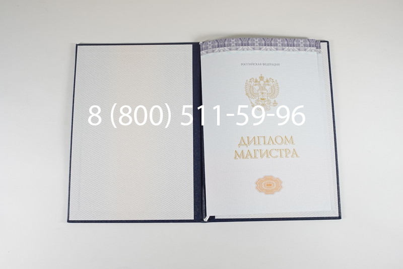 Диплом магистра (КИРЖАЧ) 2014-2024 годов в Абакане Диплом магистра (КИРЖАЧ) 2014-2024 годов в Абакане