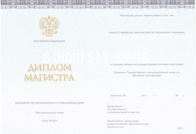 Купить Диплом магистра (КИРЖАЧ) 2014-2024 годов в Абакане Купить Диплом магистра (КИРЖАЧ) 2014-2024 годов в Абакане