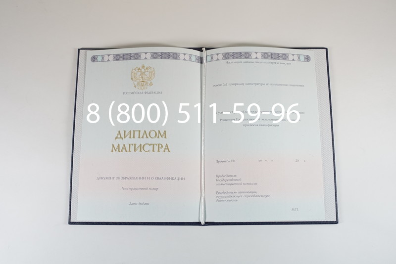 Диплом магистра 2014-2024 года в Абакане Диплом магистра 2014-2024 года в Абакане