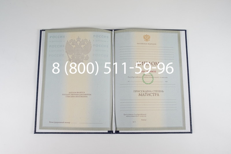 Диплом магистра 2003-2009 годов в Абакане Диплом магистра 2003-2009 годов в Абакане