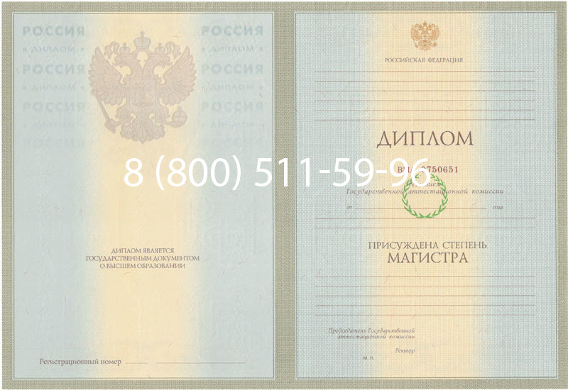 Купить Диплом магистра 2003-2009 годов в Абакане Купить Диплом магистра 2003-2009 годов в Абакане