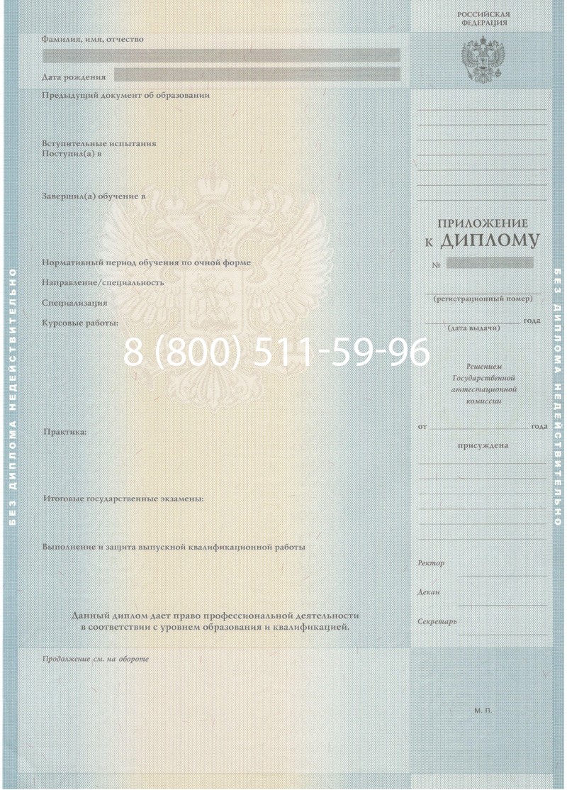 Купить Диплом магистра 2012-2013 годов в Абакане Купить Диплом магистра 2012-2013 годов в Абакане
