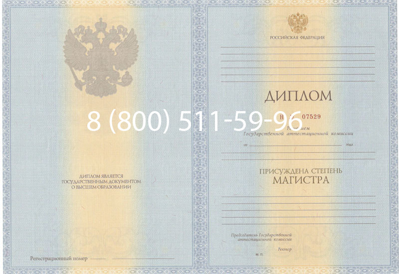Купить Диплом магистра 2012-2013 годов в Абакане Купить Диплом магистра 2012-2013 годов в Абакане