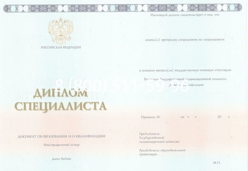 Купить Диплом о высшем образовании 2014-2024 годов в Абакане Купить Диплом о высшем образовании 2014-2024 годов в Абакане