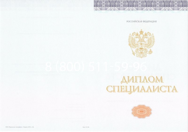 Купить Диплом о высшем образовании (Киржач) 2014-2024 годов в Абакане Купить Диплом о высшем образовании (Киржач) 2014-2024 годов в Абакане