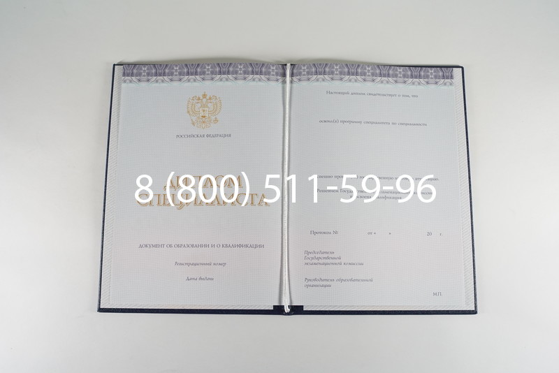 Диплом о высшем образовании (Киржач) 2014-2024 годов в Абакане Диплом о высшем образовании (Киржач) 2014-2024 годов в Абакане