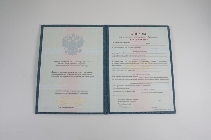 Заказать Диплом о дополнительном образовании в Абакане Заказать Диплом о дополнительном образовании в Абакане