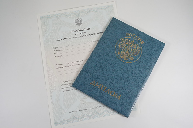 Диплом о дополнительном образовании в Абакане Диплом о дополнительном образовании в Абакане