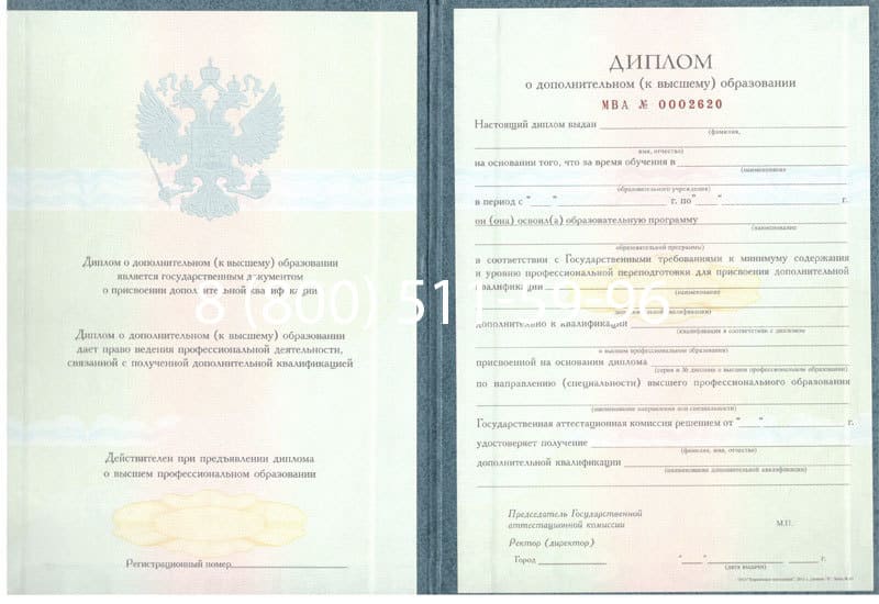 Купить Диплом о дополнительном образовании в Абакане Купить Диплом о дополнительном образовании в Абакане