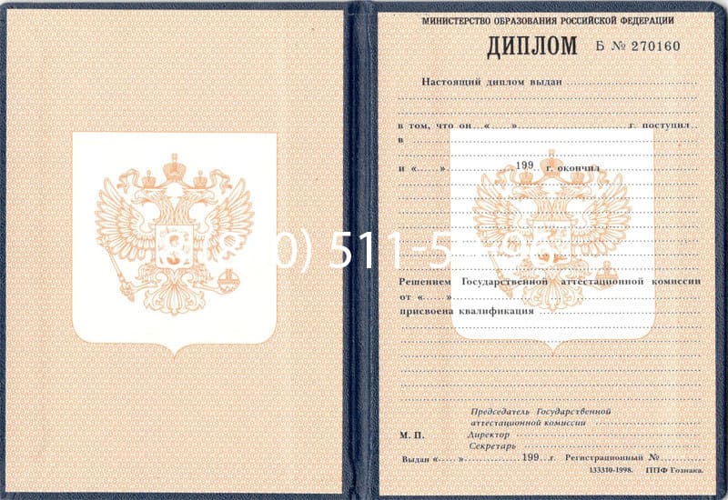 Купить Диплом о начальном образовании 1995-2006 годов в Абакане Купить Диплом о начальном образовании 1995-2006 годов в Абакане