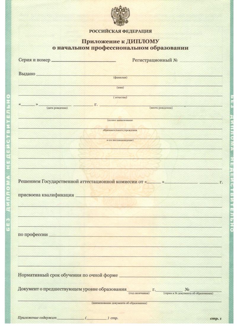 Заказать Диплом о начальном образовании 2010-2024 годов в Абакане Заказать Диплом о начальном образовании 2010-2024 годов в Абакане
