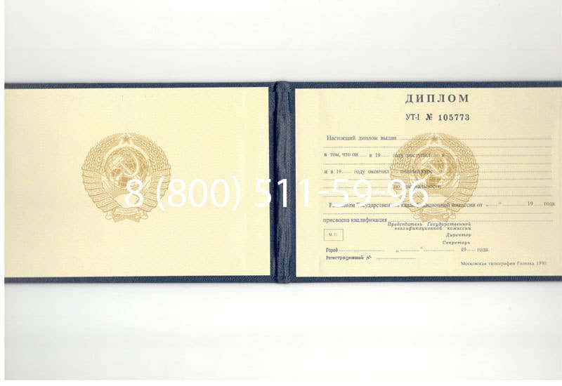 Купить Диплом о среднем образовании до 1996 года в Абакане Купить Диплом о среднем образовании до 1996 года в Абакане