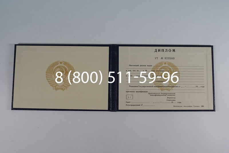 Купить Диплом о среднем образовании до 1996 года в Абакане Купить Диплом о среднем образовании до 1996 года в Абакане