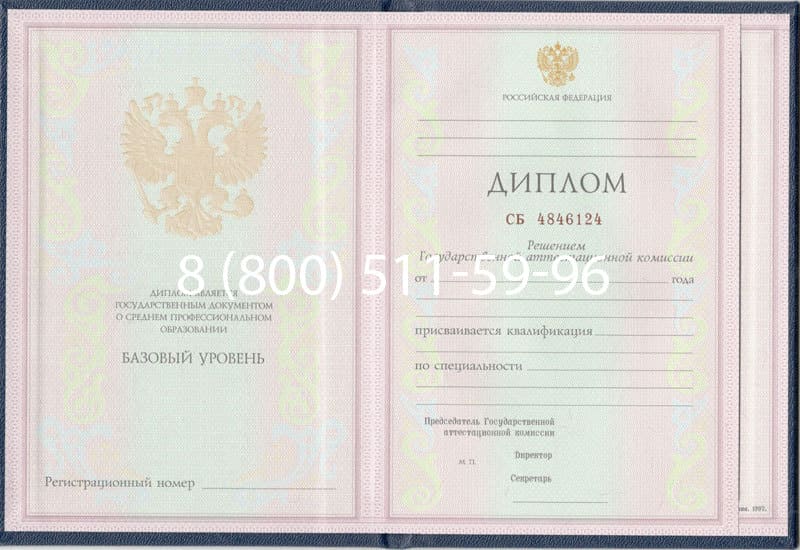Купить Диплом о среднем образовании 1997-2002 годов в Абакане Купить Диплом о среднем образовании 1997-2002 годов в Абакане
