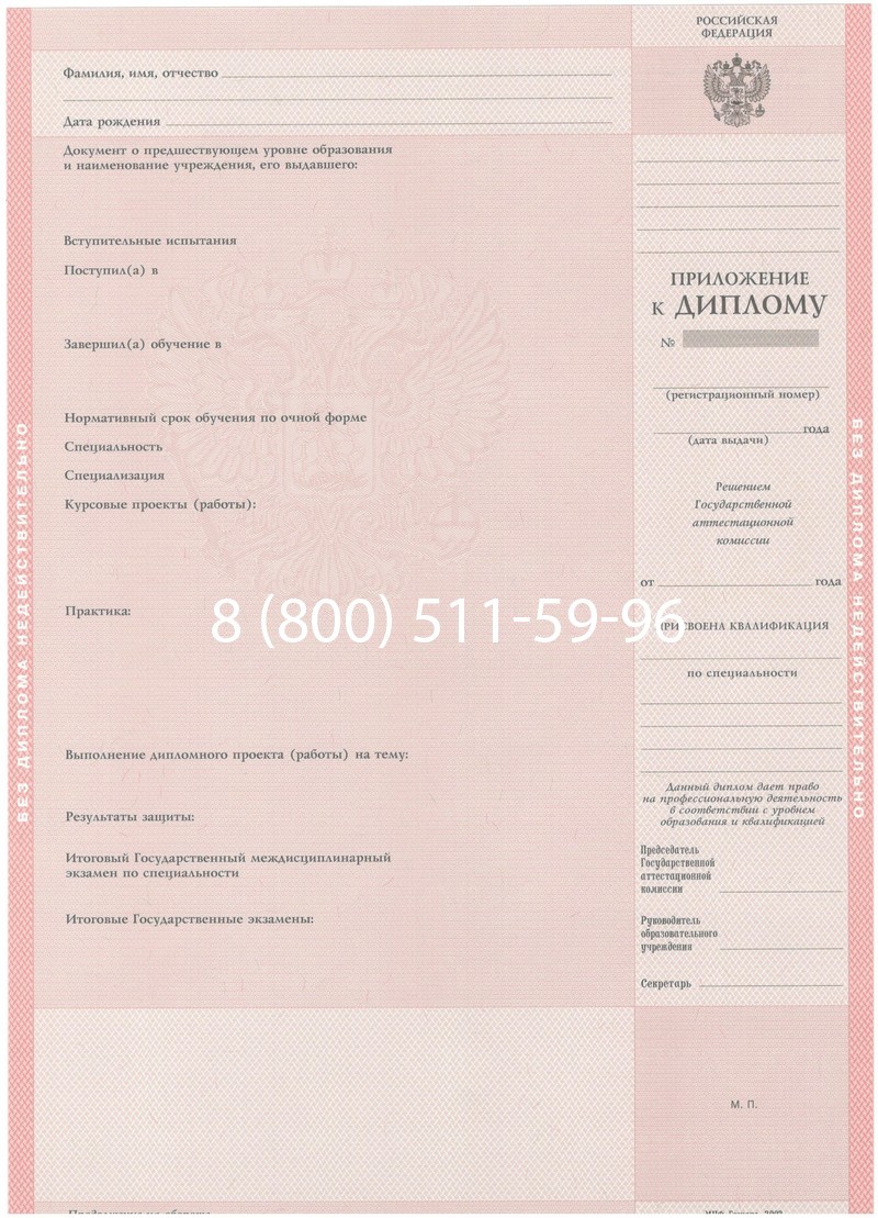 Купить Диплом о среднем образовании 2003-2006 годов в Абакане Купить Диплом о среднем образовании 2003-2006 годов в Абакане