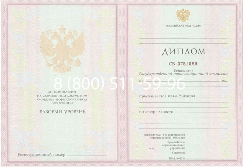 Купить Диплом о среднем образовании 2003-2006 годов в Абакане Купить Диплом о среднем образовании 2003-2006 годов в Абакане