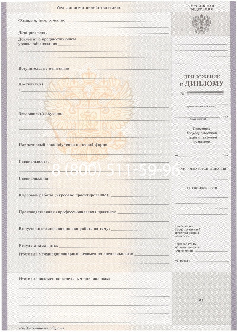 Купить Диплом о среднем образовании 2007-2010 годов в Абакане