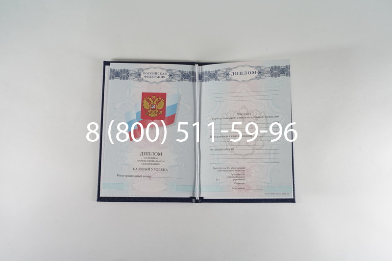 Диплом о среднем образовании 2007-2010 годов в Абакане