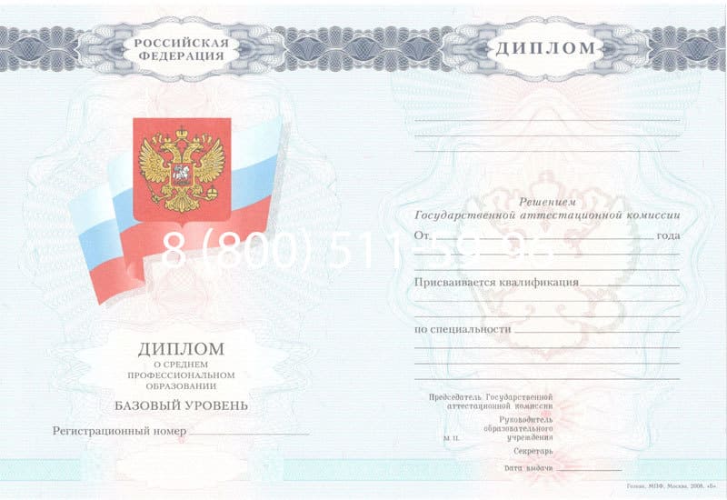 Купить Диплом о среднем образовании 2007-2010 годов в Абакане