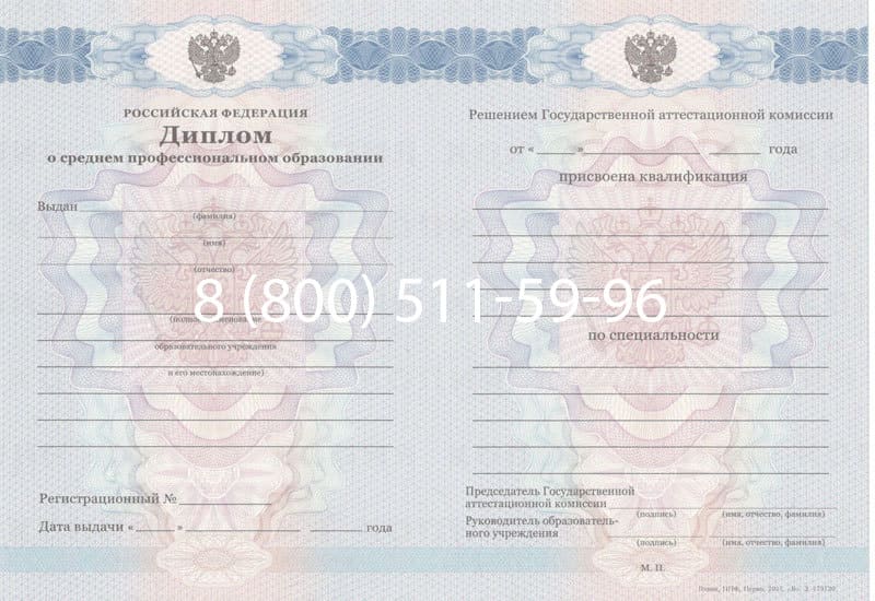 Купить Диплом о среднем образовании 2011-2013 годов в Абакане Купить Диплом о среднем образовании 2011-2013 годов в Абакане