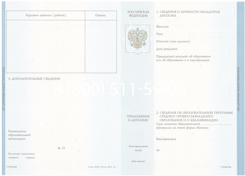 Купить Диплом о среднем образовании 2014-2024 года в Абакане Купить Диплом о среднем образовании 2014-2024 года в Абакане
