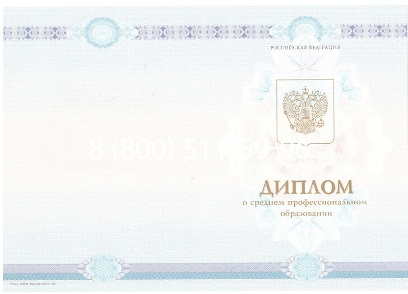 Заказать Диплом о среднем образовании 2014-2024 года в Абакане Заказать Диплом о среднем образовании 2014-2024 года в Абакане