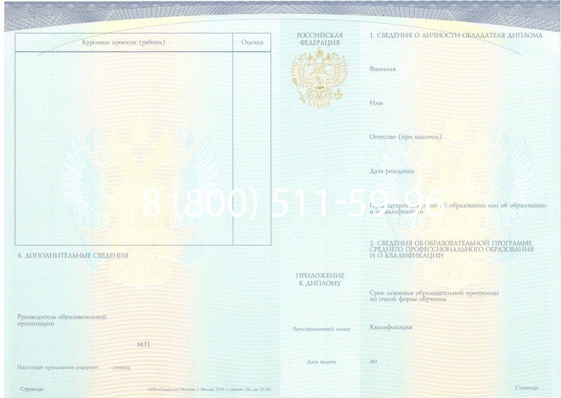 Купить Диплом о среднем образовании (Спецбланк) 2014-2024 года в Абакане Купить Диплом о среднем образовании (Спецбланк) 2014-2024 года в Абакане