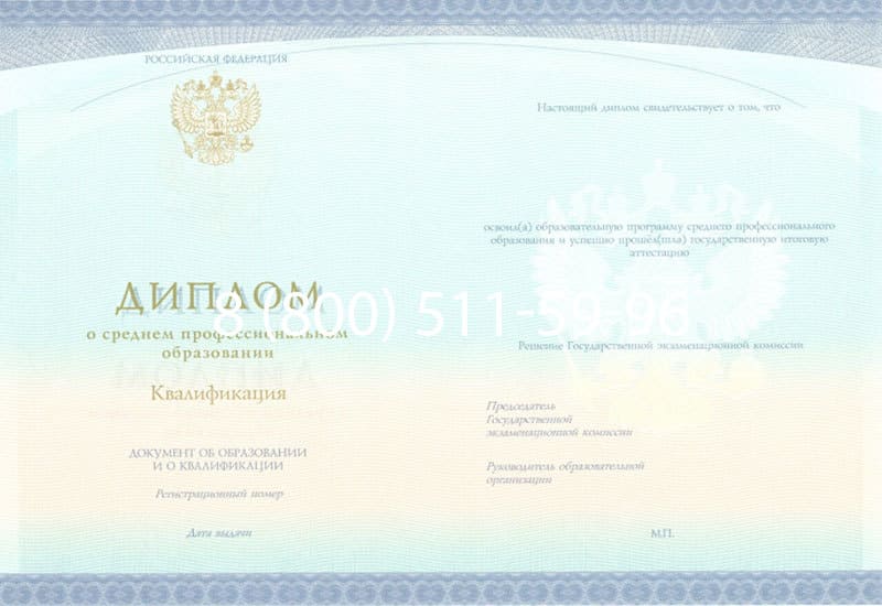 Купить Диплом о среднем образовании (Спецбланк) 2014-2024 года в Абакане Купить Диплом о среднем образовании (Спецбланк) 2014-2024 года в Абакане