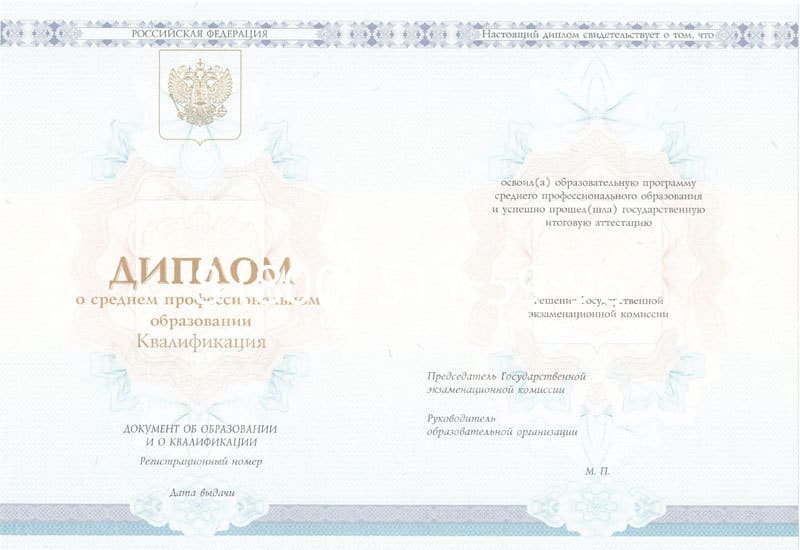 Купить Диплом о среднем образовании 2014-2024 года в Абакане Купить Диплом о среднем образовании 2014-2024 года в Абакане